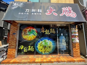 北千束1丁目店舗