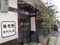 貸店舗