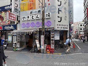 新宿木川