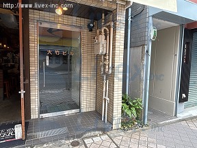大竹