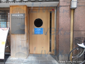 栄