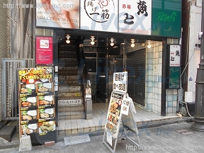 岩澤