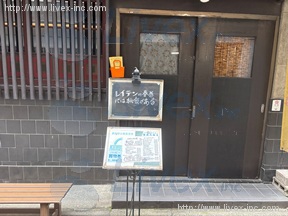 八丁堀店舗