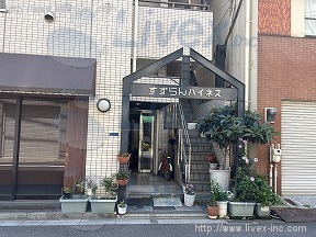 すずらんハイネス