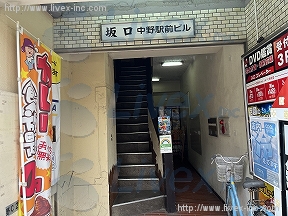 坂口中野駅前