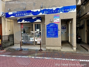 高澤ハイツ