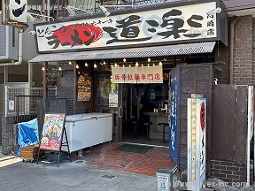 スカイコーポ元木