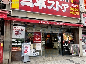 新宿サンパークANNEX