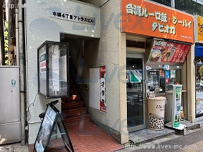 アトラス本郷赤門前