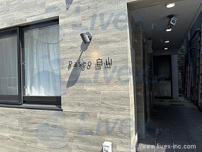 Paseo白山