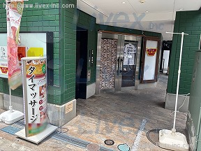 常盤町テナント