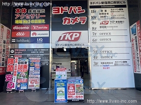 レンタルオフィス・TKP新宿西口カンファレンスセンター
