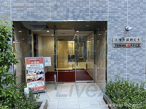 レンタルオフィス・天翔オフィス水道橋