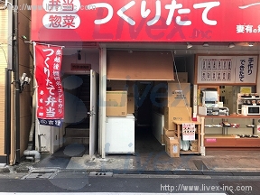 上野5丁目貸店舗