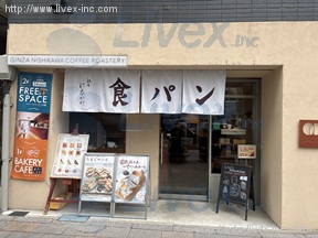 築地食パン