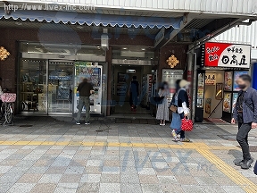 池袋北辰
