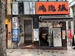 神楽坂商業