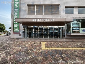 新都心ビジネス交流プラザ