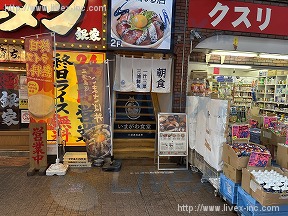 協和