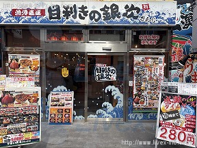 貸店舗