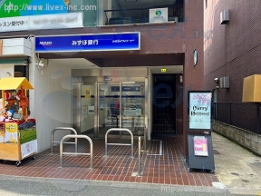 三和