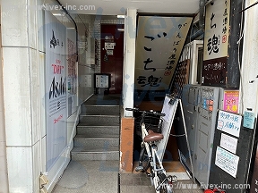 新高円寺駅前第2富士