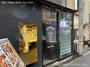 貸店舗・事務所