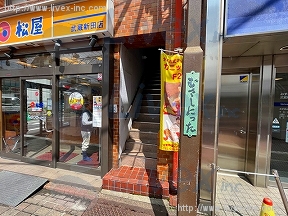イセモト