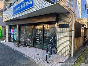 飯田