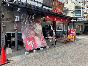 宏和荘