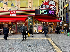 ドン・キホーテ蒲田駅前店