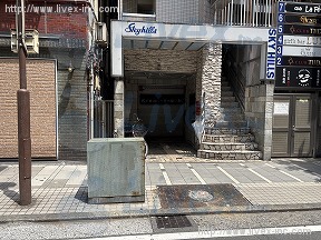 スカイヒルズ