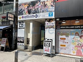 いちご秋葉原駅前