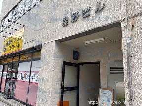 星野