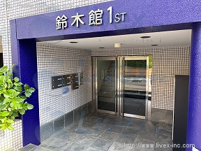 鈴木館1st