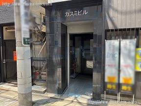 カスミビル