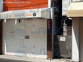冨永戸建店舗
