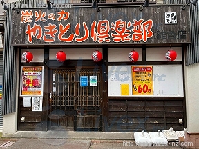雑色商店街ビル