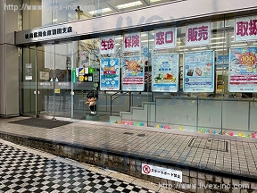 城南信用金庫蒲田支店
