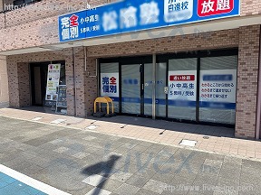 アンゲネームハウス