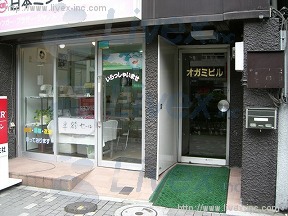オガミ