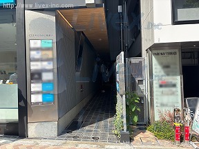 コエル渋谷公園通り