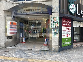 池袋西口センター