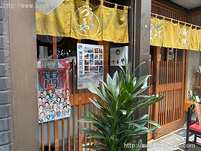 つるや・イノウエ