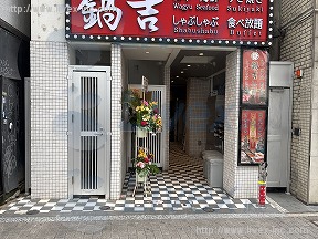 渋谷ダイアモンド