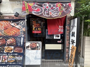 三崎町2丁目貸店舗