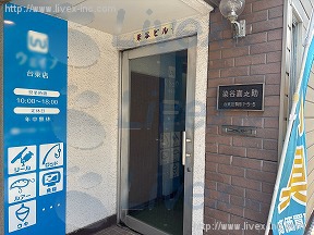 台東区駒形1丁目事務所・店舗