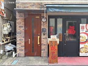 鈴木店舗
