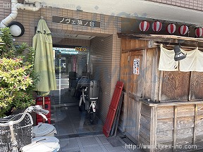 ノヴェ旗の台