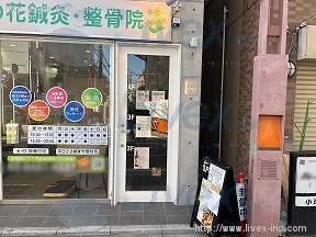 THE SELOSSE武蔵小山